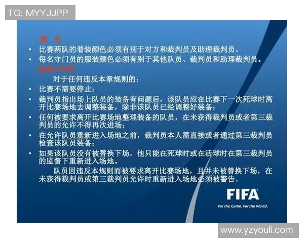 竞技比赛规则-竞技比赛规则的重要性与运用-竞技比赛规则